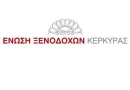 Ο Σπύρος Ρόκας νέος Πρόεδρος στην Ένωση Ξενοδόχων Κέρκυρας