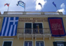 Επιμελητήριο Κέρκυρας: «Όχι» στη μετατροπή του Parking σε καρνάγια – Στο τραπέζι η λύση του «Βιολογικού»