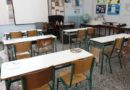 ΕΛΜΕ:  Για το «φιλανθρωπικό γκαλά» του Μουσικού Σχολείου Κέρκυρας
