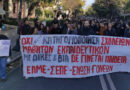 Αλληλεγγύη στις πανεκπαιδευτικές κινητοποιήσεις από το Σωματείο Εργαζομένων στα Κέντρα Πρόληψης