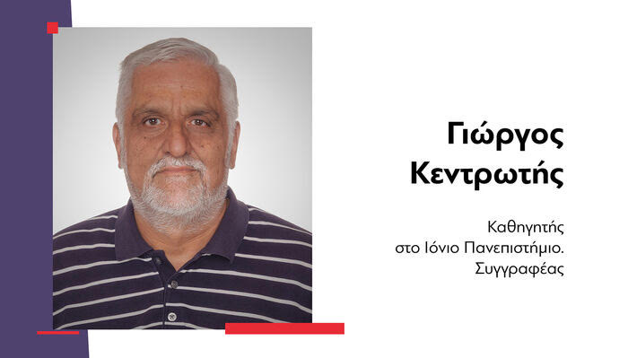 Στο ψηφοδέλτιο του ΚΚΕ για τις ευρωεκλογές ο Γιώργος Κεντρωτής