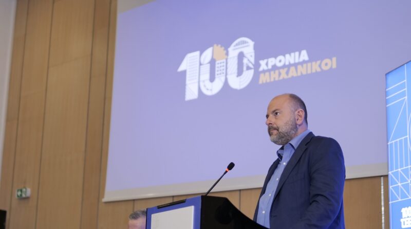100 χρόνια ΤΕΕ, εκδήλωση στη Θεσσαλονίκη – Γ. Στασινός: Έμφαση στην ανθεκτικότητα της πατρίδας και της κοινωνίας.