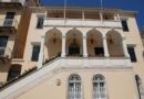 Στο φως της δημοσιότητας τα Πρακτικά του Συνεδρίου για τον Επτανησιακό Πατριωτισμό – Νέα έκδοση 560 σελίδων