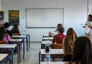Ένωση Γονέων και Κηδεμόνων Δήμου κεντρικής Κέρκυρας: Μπλόκο στις εξετάσεις της «ελληνικής PISA»