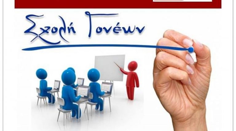 ΔΗΜΟΠ Νίκος Μώρος: 2η ομάδα για γονείς