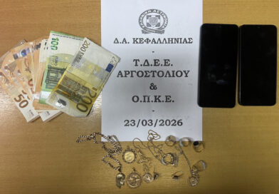 Συνελήφθησαν -2- ημεδαποί στην Κεφαλονιά, μέλη εγκληματικής ομάδας που δραστηριοποιούνταν στις τηλεφωνικές απάτες