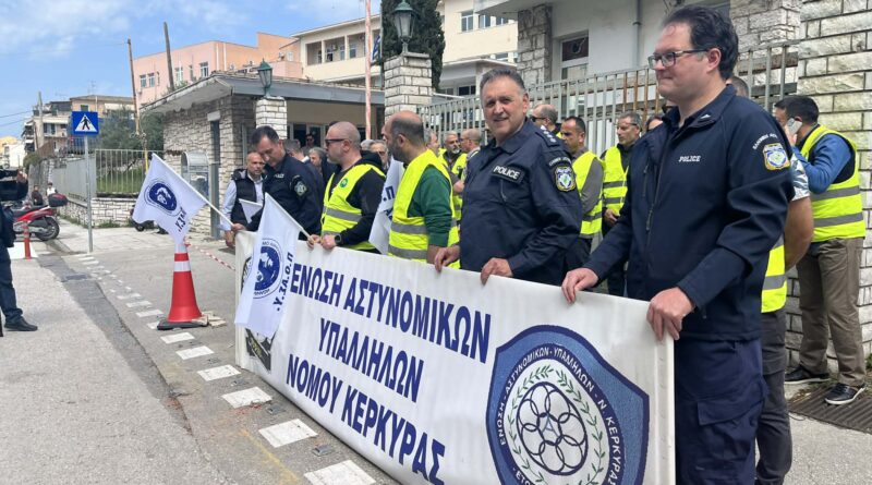 «Στο “κόκκινο” η αστυνόμευση στην Κέρκυρα: Διαμαρτυρία για την υποστελέχωση και έκκληση για άμεσες ενισχύσεις»