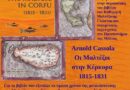 Παρουσίαση βιβλίου για τους Μαλτέζους στην Κέρκυρα (1815–1831)