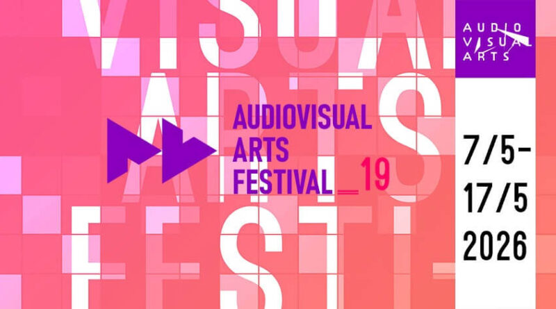 19ο Φεστιβάλ Οπτικοακουστικών Τεχνών [Κέρκυρα, 7-17 Μαΐου 2026]