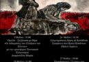 Εκδηλώσεις “Μνήμης της Γενοκτονίας” από την Εύξεινος Λέσχη Ποντίων Κέρκυρας