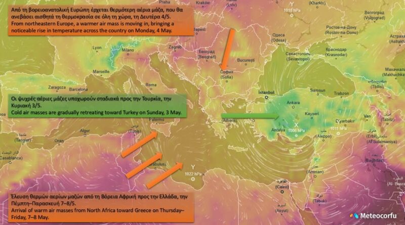 MeteoCorfu – Σε τροχιά ανόδου η θερμοκρασία τη νέα εβδομάδα – Η πρόγνωση για Κέρκυρα – Διαπόντια Νησιά – Παξούς