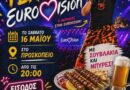 Βραδιά Τελικού Eurovision στην Κέρκυρα στο 1ο Σύστημα Προσκόπων