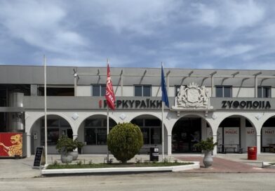 Κερκυραϊκή Ζυθοποιία. Μια πορεία με Διεθνείς Επιτυχίες. Του Γιάννη Ρεβύθη