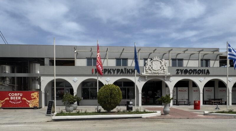 Κερκυραϊκή Ζυθοποιία. Μια πορεία με Διεθνείς Επιτυχίες. Του Γιάννη Ρεβύθη