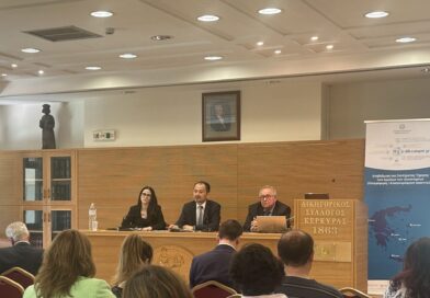 Ολοκληρώθηκε με επιτυχία η Ημερίδα του Υπουργείου Δικαιοσύνης στην Κέρκυρα με θέμα:«Αναβάθμιση του Συστήματος Τήρησης των Αρχείων των Δικαστηρίων»