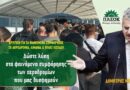 Δώστε λύση στα φαινόμενα συμφόρησης των αεροδρομίων που μας δυσφημούν