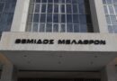 Αλέκος Αυλωνίτης: Η απαξίωση της Δικαιοσύνης έχει υπογραφή