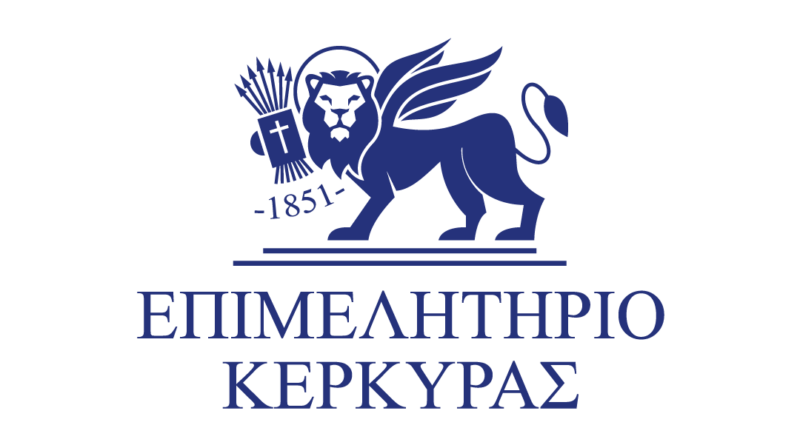 Επιμελητήριο Κέρκυρας : καταληκτικές ημερομηνίες ηλεκτρονικής υποβολής αιτήσεων χρηματοδότησης για τις δράσεις «Ξεκινώ Επιχειρηματικά» και «Παράγουμε στην Ελλάδα»