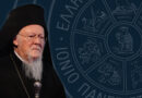 Αναγόρευση της Α.Θ.Π. του Οικουμενικού Πατριάρχη κ.κ. Βαρθολομαίου σε Επίτιμο Καθηγητή του Ιονίου Πανεπιστημίου