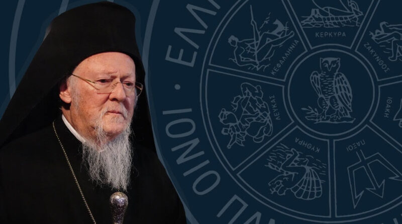 Αναγόρευση της Α.Θ.Π. του Οικουμενικού Πατριάρχη κ.κ. Βαρθολομαίου σε Επίτιμο Καθηγητή του Ιονίου Πανεπιστημίου