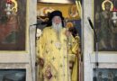 Κερκύρας Νεκτάριος: «Η διαστροφή του οφθαλμού, σκοτίζει τον άνθρωπο»