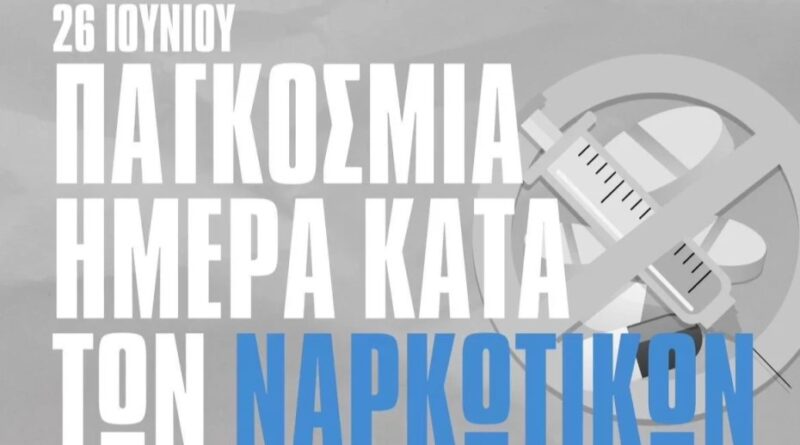 Στήριξη: «Μην είσαι θεατής, διάλεξε τη ζωή»
