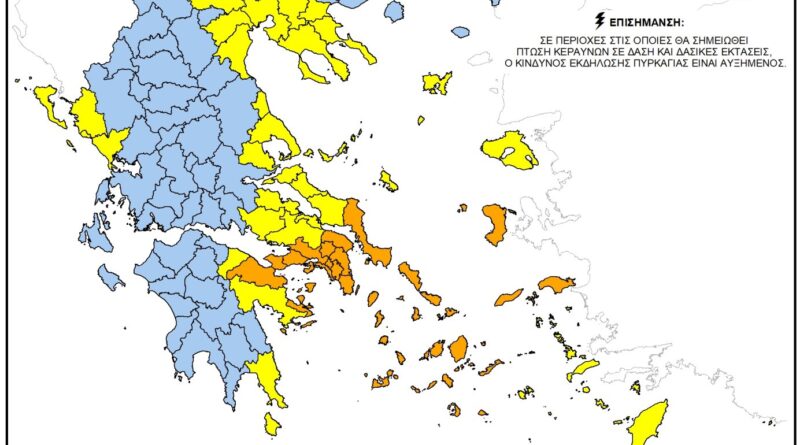Κέρκυρα: Σε μέσο επίπεδο ο κίνδυνος πυρκαγιάς την Κυριακή 5 Ιουλίου