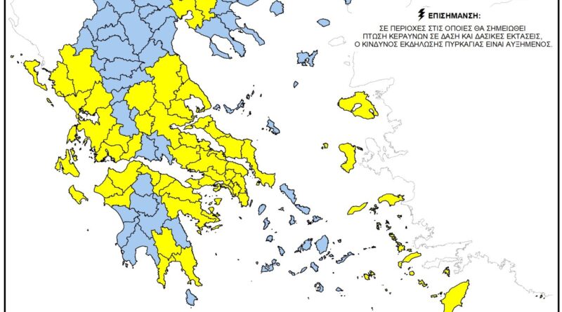 Υψηλός κίνδυνος πυρκαγιάς για Κέρκυρα και νησιά του Ιονίου τη Δευτέρα 20 Ιουλίου