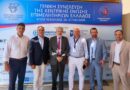 Συμμετοχή του Επιμελητηρίου Κέρκυρας στη Γενική Συνέλευση της Κεντρικής Ένωσης Επιμελητηρίων Ελλάδος στον Άγιο Νικόλαο Κρήτης