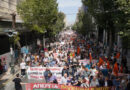 ΔΑΣ ΑΔΕΔΥ: Όλοι στη στάση εργασίας στις 14 Ιούλη