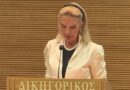 8ο “Summer school” Ευρωπαϊκού Δικαίου 2026