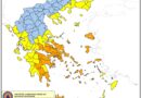 Υψηλός κίνδυνος πυρκαγιάς στο Ιόνιο και σε αρκετές περιοχές της χώρας σήμερα