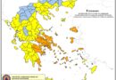 Υψηλός και πολύ υψηλός κίνδυνος πυρκαγιάς τη Δευτέρα 24 Αυγούστου στο Ιόνιο