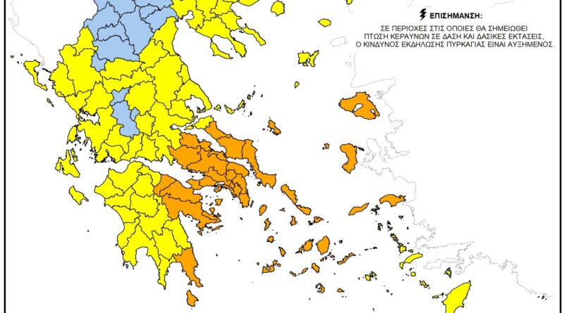 Υψηλός και πολύ υψηλός κίνδυνος πυρκαγιάς τη Δευτέρα 24 Αυγούστου στο Ιόνιο