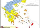 Αυξημένος κίνδυνος πυρκαγιάς στην Κέρκυρα το Σάββατο 29 Αυγούστου