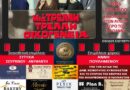 Ο Ερασιτεχνικός Θίασος Νέων Κυνοπιαστών παρουσιάζει τη θεατρική διασκευή της αγαπημένης ταινίας «Μια Τρελή Τρελή Οικογένεια»