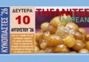 Κυνοπιάστες: Αναβιώνει και φέτος το έθιμο της τηγανίτας – Μια όμορφη παράδοση που συνεχίζεται
