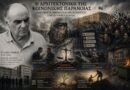 Η Αρχιτεκτονική της Νεοελληνικής Παράνοιας: Ο Στέλιος Ράμφος, οι Επιτάφιοι Επικριτές του και η Αυταπάτη του «Συστήματος».  Άμεση Ανάλυση: Του Σπύρου Άνδρεϊτς