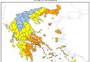 Υψηλός κίνδυνος πυρκαγιάς την Τετάρτη σύμφωνα με το Υπουργείο Πολιτικής Προστασίας