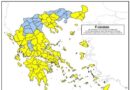 Υψηλός κίνδυνος πυρκαγιάς την Κυριακή για το Ιόνιο