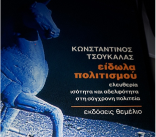 Είδωλα Πολιτισμού Και Κυνική Προσαρμοστικότητα: Η Κριτική Σκέψη Του Κωνσταντίνου Τσουκαλά Του Σπύρου Άνδρεϊτς