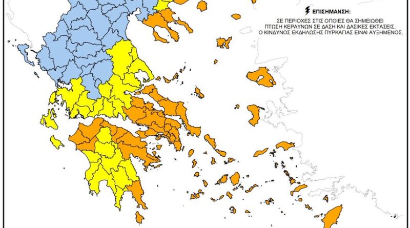 Σε Red Code η μισή χώρα τον Δεκαπενταύγουστο -Άνεμοι 8 μποφόρ, πού αναμένονται ριπές άνω των 100χλμ./ώρα