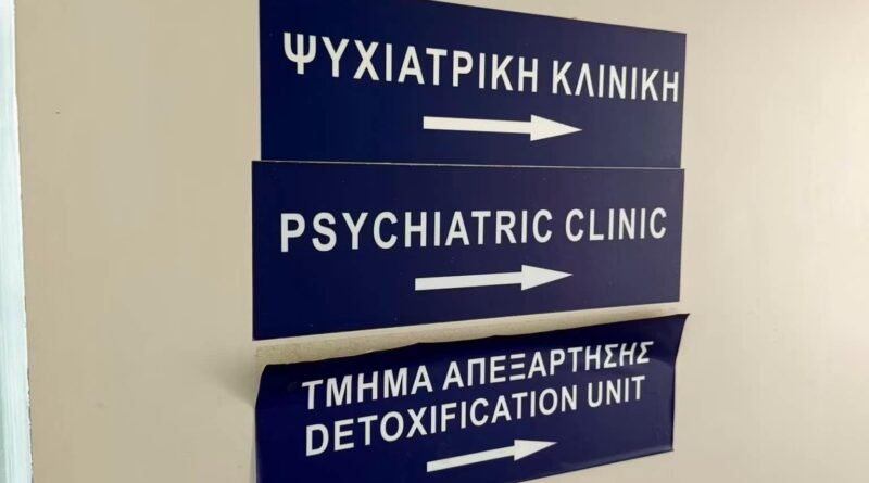 Η ψυχική υγεία στην Κέρκυρα δεν μπορεί να περιμένει άλλο. Γράφει η Ιωάννα Κουλούρη