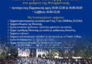 Φ.Ε.Μ: Εγγραφές μαθητών 2026 – 2027