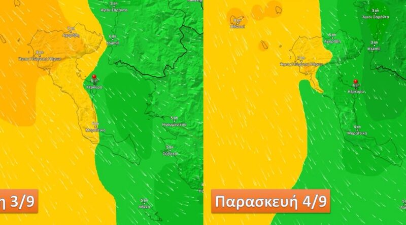 MeteoCorfu: Ενισχυόμενοι βόρειοι άνεμοι στο Βόρειο Ιόνιο την Πέμπτη 3 Σεπτεμβρίου 2026