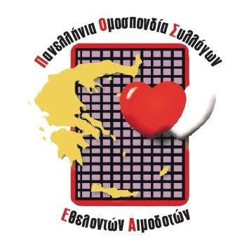 Δήμος Βόρειας Κέρκυρας και ΠΟΣΕΑ – Δυνατή συνεργασία με την Πανελλήνια Ομοσπονδία Συλλόγων Εθελοντών Αιμοδοτών