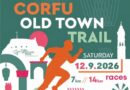 Το Σάββατο 12 Σεπτεμβρίου το 12ο Corfu Old Town Trail – «Τρέξε στην ιστορία σου»