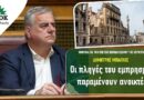 Δημήτρης Μπιάγκης: Οι πληγές του εμπρησμού παραμένουν ανοικτές