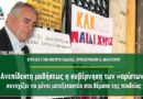 Δημήτρης Μπιάγκης: Ανεπίδεκτη μαθήσεως η κυβέρνηση των «αρίστων»  συνεχίζει να μένει μετεξεταστέα στα θέματα της παιδείας 