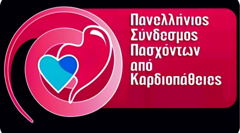 29 Σεπτεμβρίου: Παγκόσμια Ημέρα Καρδιάς